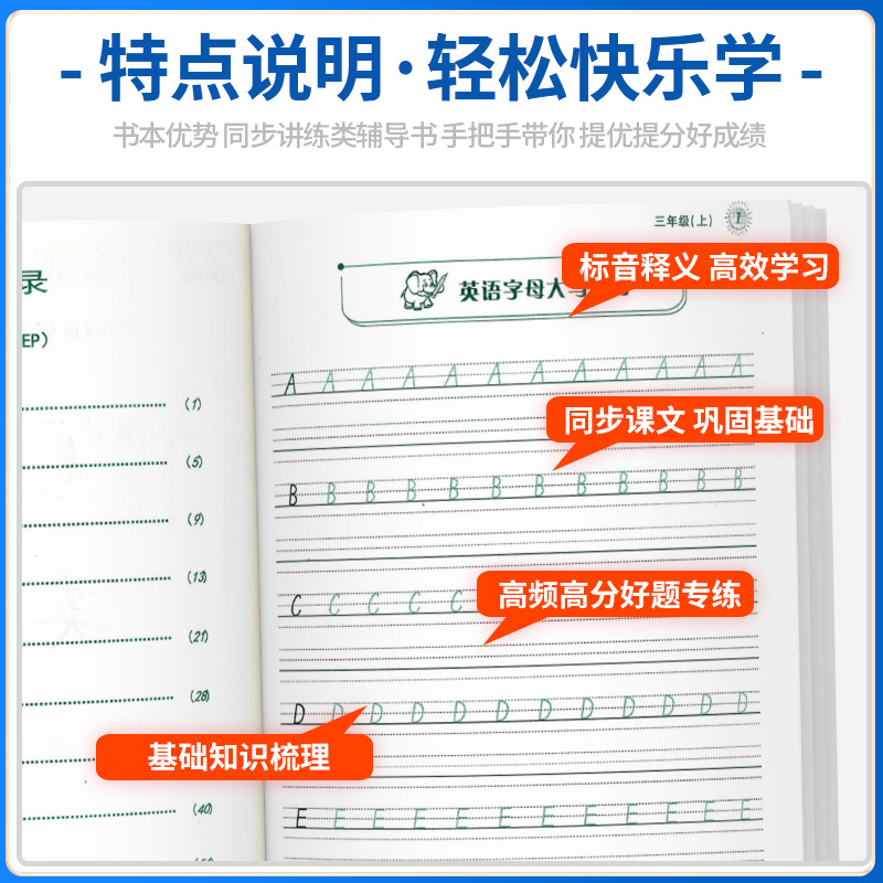 小学生实用硬笔手写体字帖书写训练英语三年级四年级五年级六年级上册下册配人教版教材小学生硬笔钢笔书法临摹练字帖同步字帖练习 - 图1