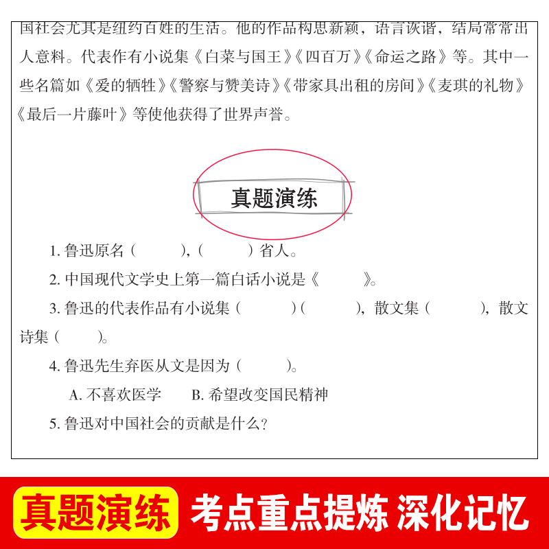 从百草园到三味书屋 正版鲁迅的书 语文必读 课外名著 6-12岁青少年三四五年级小学生课外书老师推荐 小学生必读课外书籍 - 图0