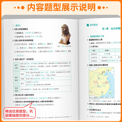 浙江适用 2026秋杨柳背默本练习精编七八九年级上册下册道德与法治中国历史地理知识点梳理初一二三课本同步练习册专项训练题 - 图3