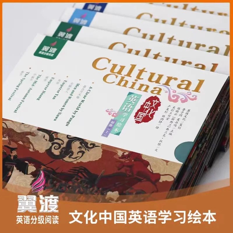 正版 文化中国英语学习绘本全套绘本8盒共48本 6-15岁学生中国传统文化赠音频教学设计 2024年全国中小学生图书馆书目小学教辅书籍