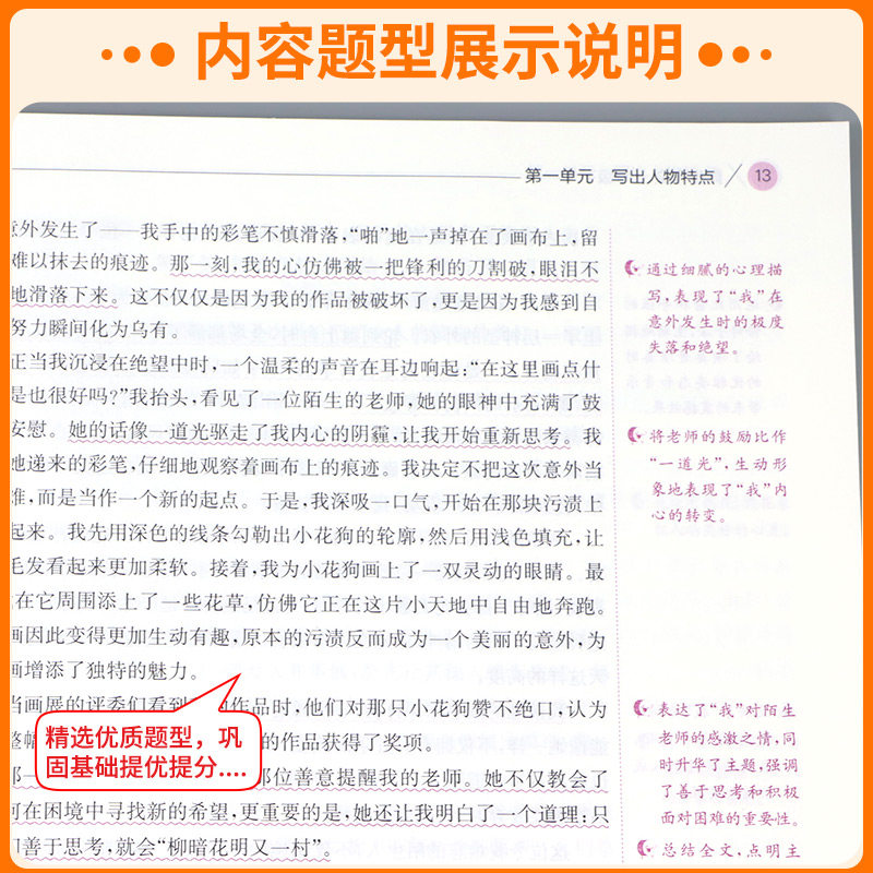 实验班初中同步作文七年级八年级九年级上册下册人教版语文作文素材大全书初中教材课本同步满分优秀作文示范文高分写作技巧精选