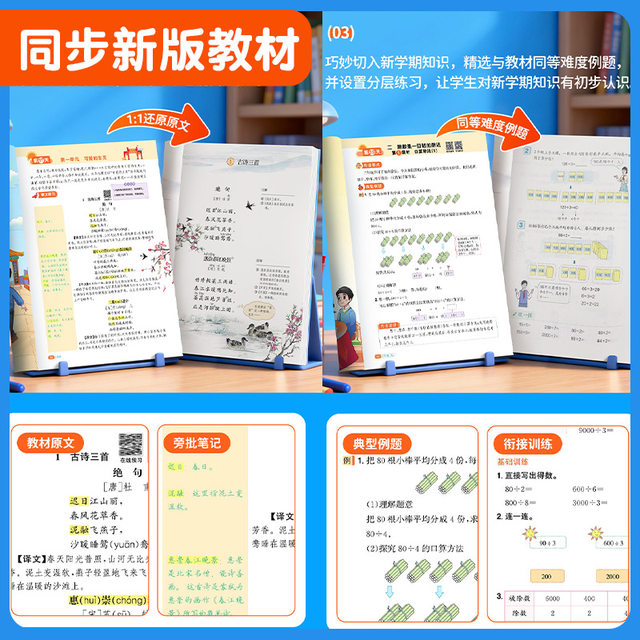 Sunshine classmates winter vacation connection