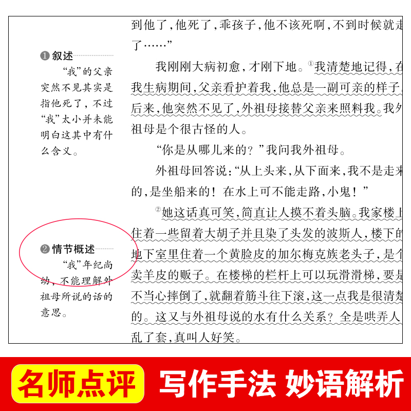 童年高尔基正版原著六年级上册课外书必读的老师推荐阅读书目名著6三部曲青少年快乐读书吧小学生书籍人民文学教育出版社苏联五6 - 图0