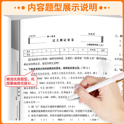 北师大版 2026秋新版小学数学期末冲刺100分一二三四五六年级上册下册语文数学北师大版单元测试卷期中期末达标试卷全套必刷提升 - 图2
