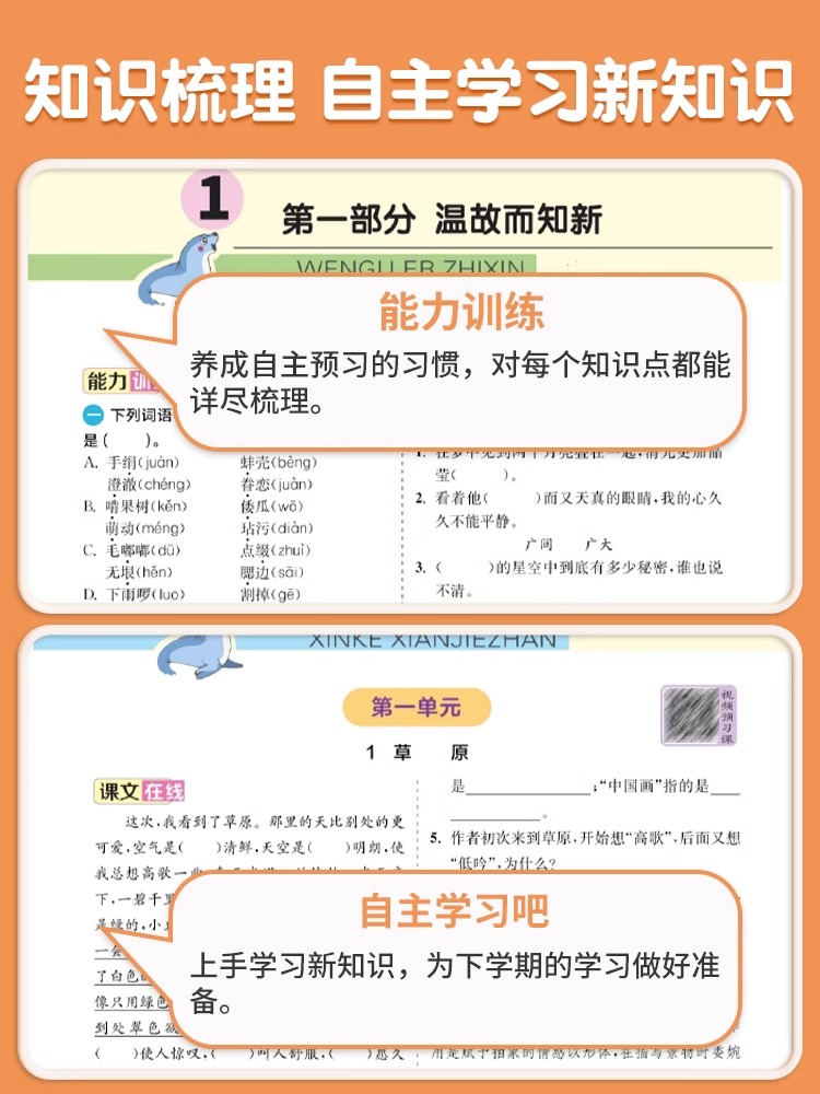 23实验班提优训练暑假衔接一升二升三升四升五升六年级语文数学英语书全套人教版北师大小学暑假作业本下册暑期培训班教材假期训练 - 图2