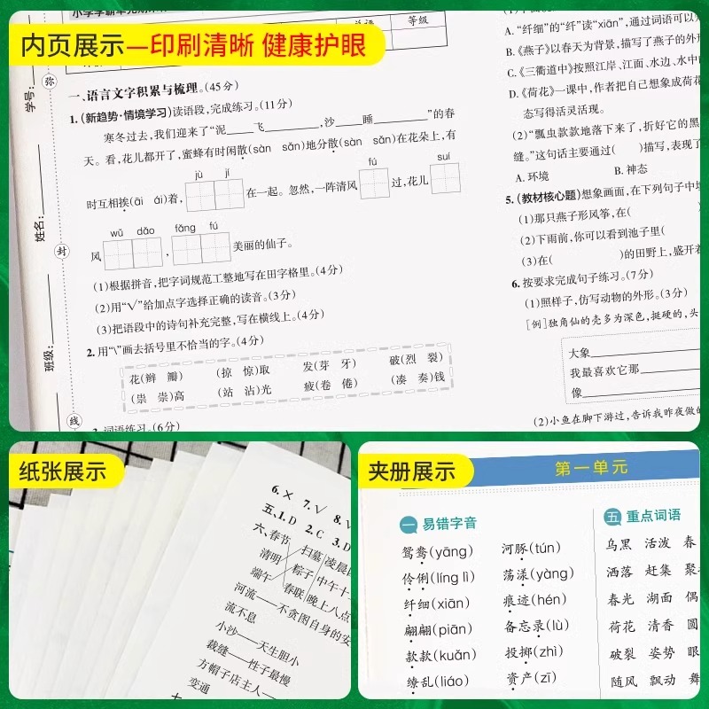 pass小学学霸单元期末标准卷一二年级三年级四年级五年级六年级上册下册语文数学试卷测试卷全套人教版北师大同步练习册考试训练题