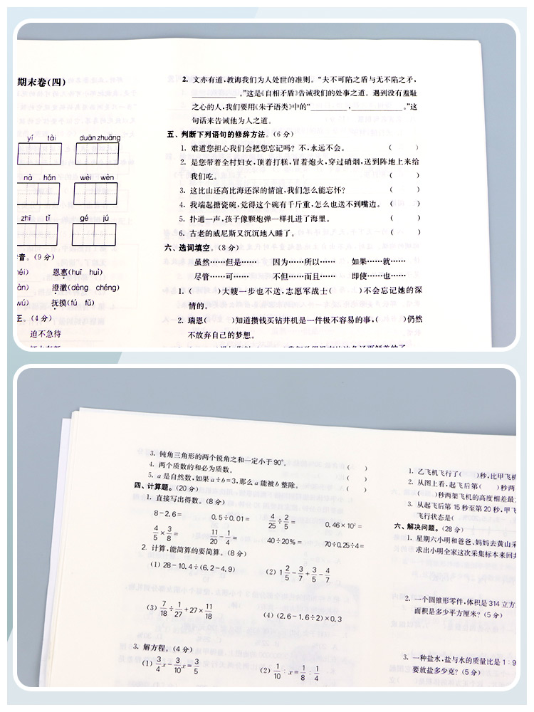 升级创优卷小学语文数学一升二升三升四升五升六年级小学升初中暑假作业下册衔接教材试卷测试卷全套假期培训班暑期专项训练题 - 图2