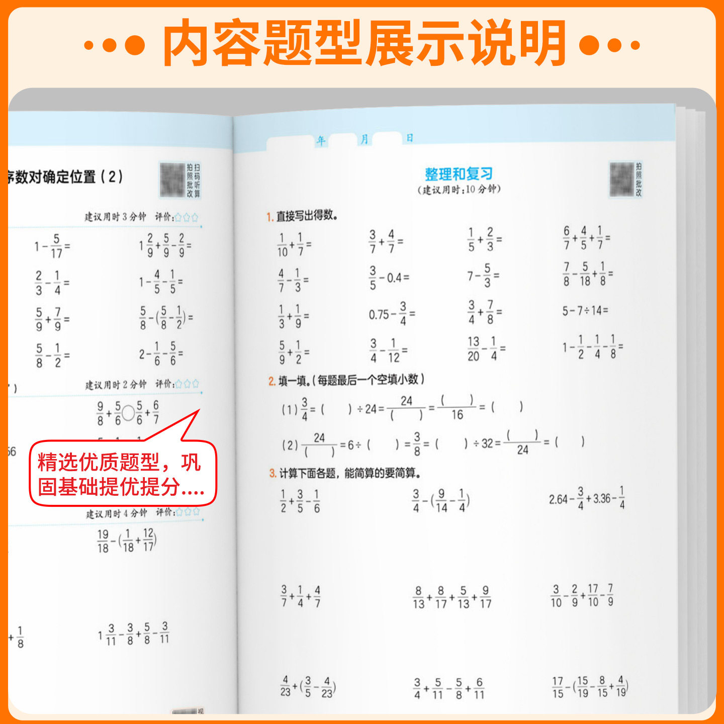 浙江适用2025新版一本小学数学计算能力训练100分一二三四年级五六年级上册下册人教版北师大 小学思维专项训练题天天练同步练习册