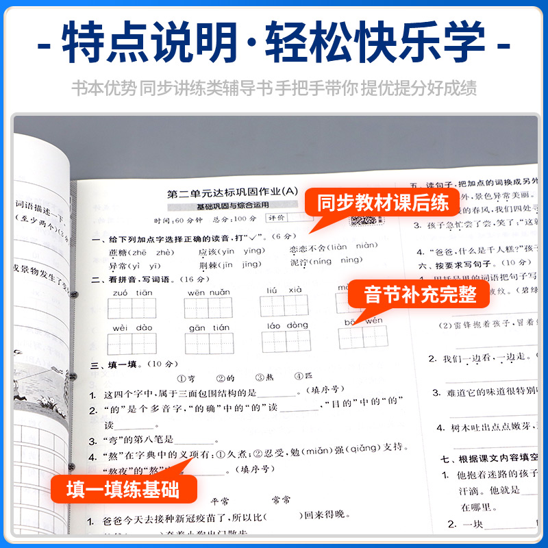 实验班提优大考卷一二三四五六年级上册下册语文数学英语科学培优测试卷全套人教版北师大苏教版小学单元期末考试同步练习册训练 - 图1