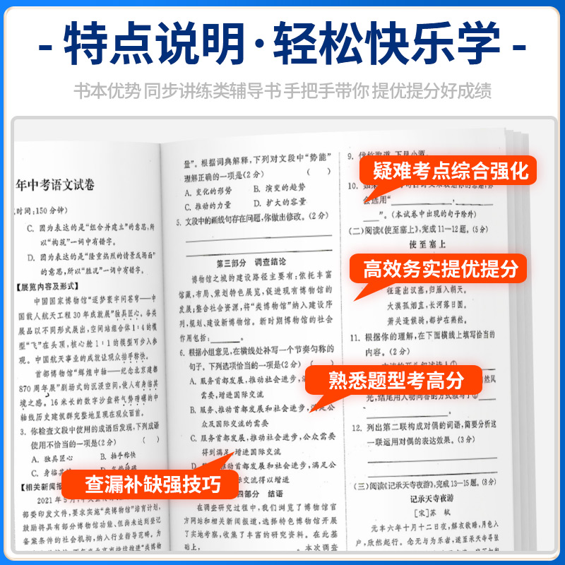 备考2024全国各省市中考真题精选28套中考试卷语文数学英语物理化学真题模拟分类28套2023年全国中考真题汇编初三中考模拟试卷全套 - 图1