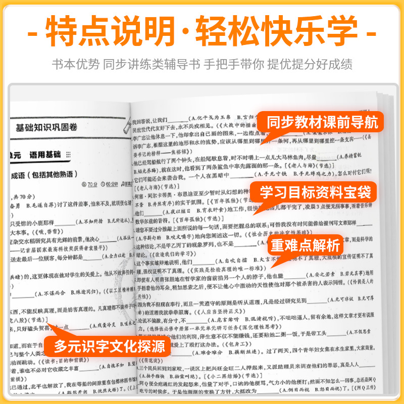 2025新版 53单元突破卷名卷精编A版数学物理化学生物语文英语政治历史地理全科目新高考版五三高考高三一轮总复习53试卷高考测试卷 - 图1