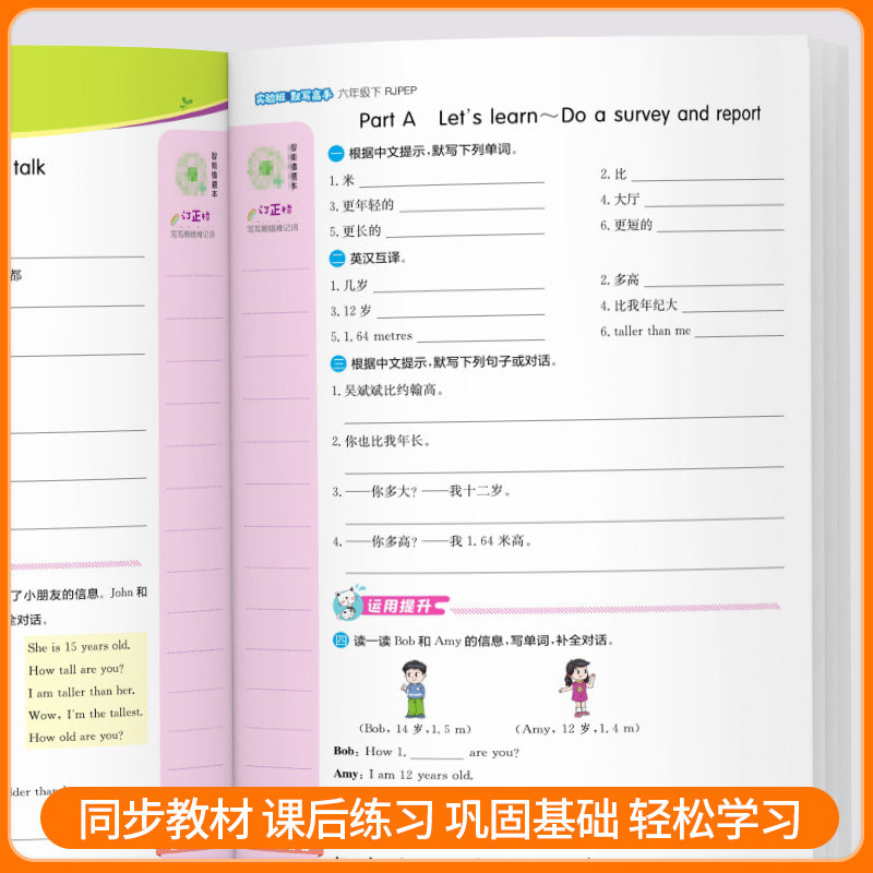 实验班小学语文默写高手一年级二年级三年级四年级五年级六年级上册下册语文人教版小学生教材同步练习册专项训练题天天练每日一练