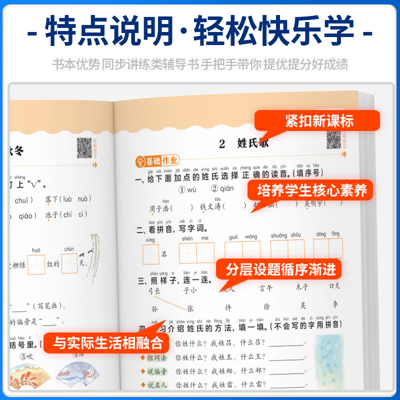 黄冈小状元一年级上册下册语文数学作业本全套人教版北师大小学教材同步训练测试题练习册每课一练课堂课后一课一练复习资料黄岗-图1