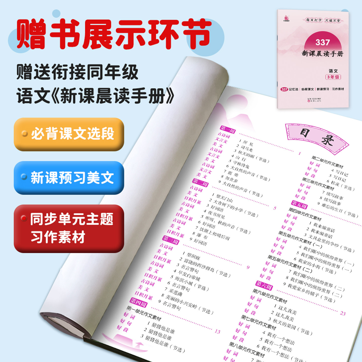 2024版暑假衔接一本通小学一升二年级升三升四升五升六年级小升初下册语文数学英语人教版暑假作业本衔接教材小学暑期培训小橙同学