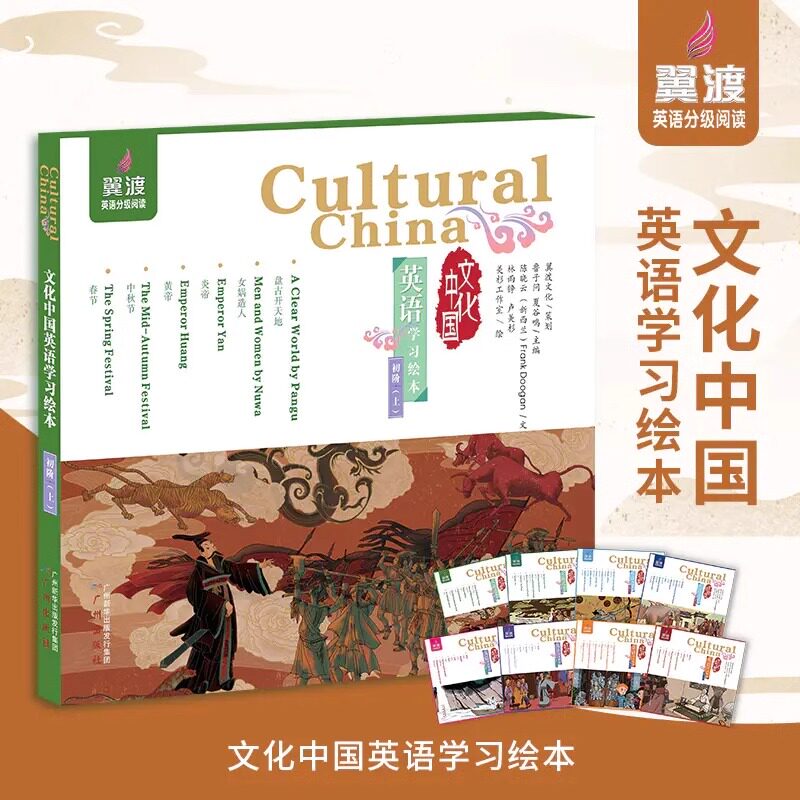 正版 文化中国英语学习绘本全套绘本8盒共48本 6-15岁学生中国传统文化赠音频教学设计 2024年全国中小学生图书馆书目小学教辅书籍