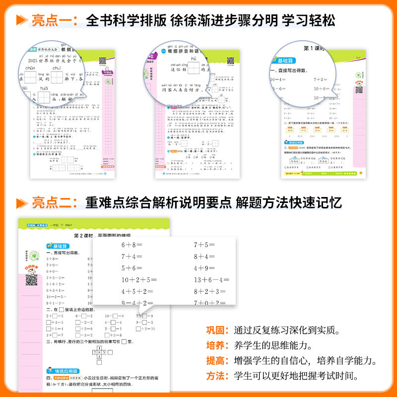 实验班小学语文默写高手一年级二年级三年级四年级五年级六年级上册下册语文人教版小学生教材同步练习册专项训练题天天练每日一练