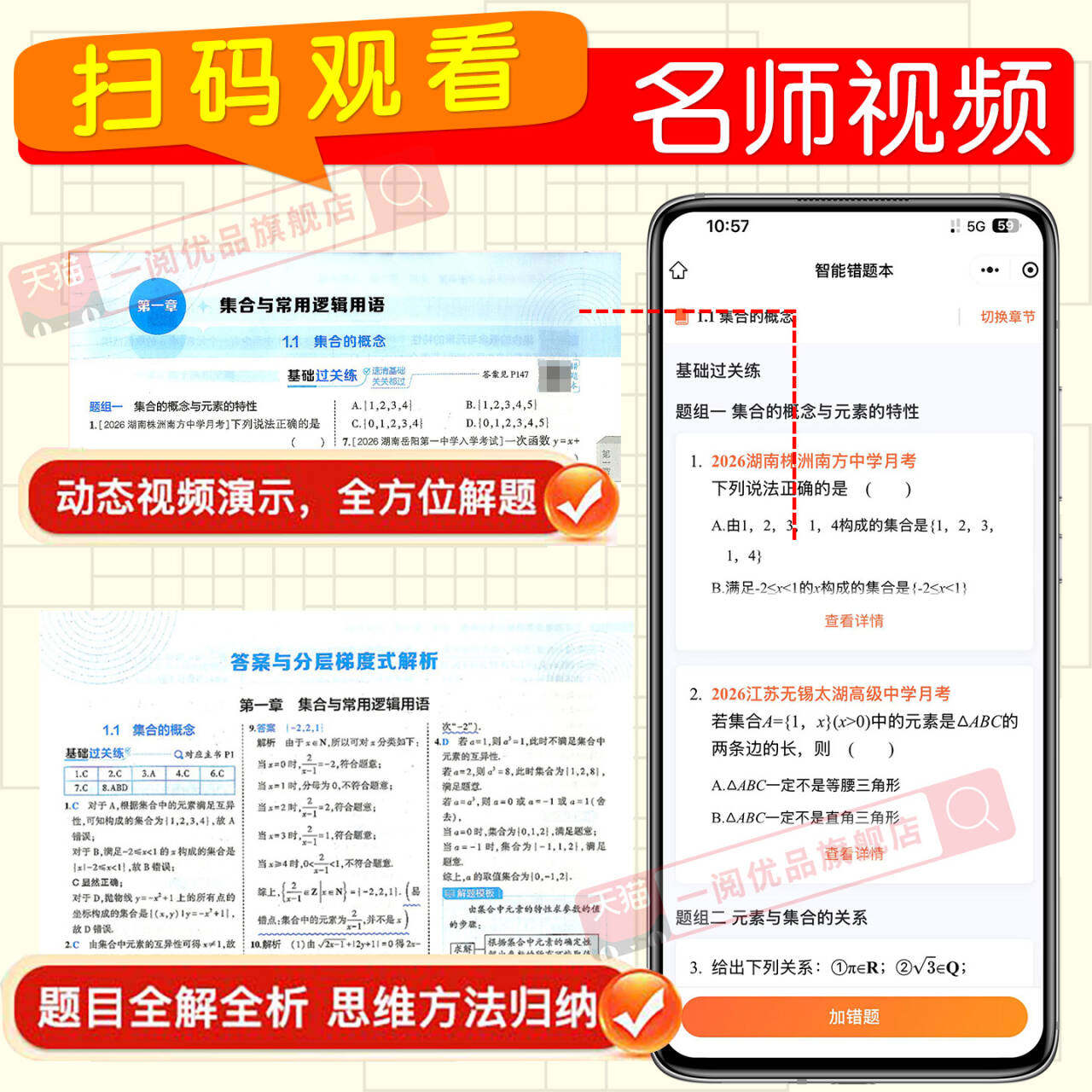 2027新版五年高考三年模拟高一高二上下册语文数学英语物理化学生政治历史地理必修选择性第一二三册53高中同步练习册必刷题教辅