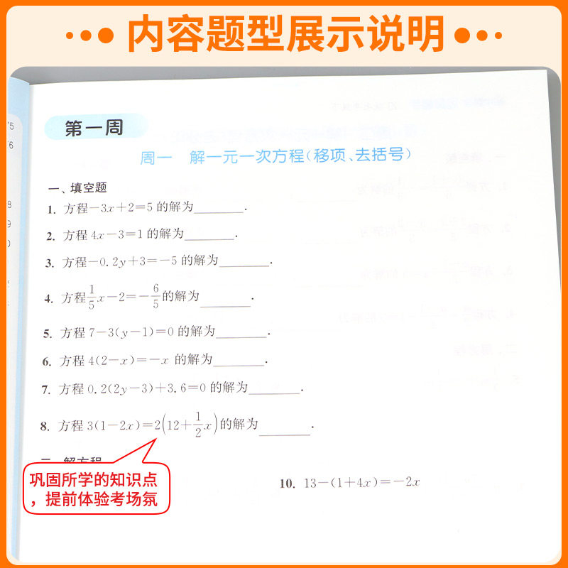 浙江专用 初中数学运算能手七年级上浙教版八九年级中考下册人教版初一二三同步练习册计算达人高手强化专项训练题数学思维训练