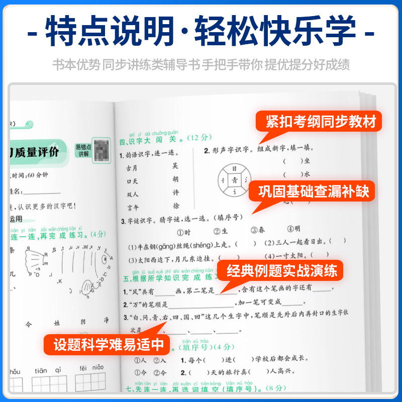 黄冈小状元达标卷一年级上册下册语文数学全套人教版北师大小学教材同步配套练习册单元测试卷课后复习资料课堂训练题考试卷子黄岗-图1