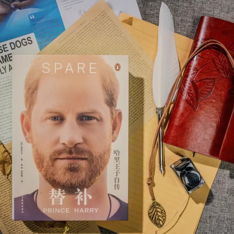 【下单抽亲签书】替补 哈里王子自传 陈鲁豫李尧联袂翻译 成长之书记录哈里王子作为王室成员的人生轨迹纽约客等传记故事书