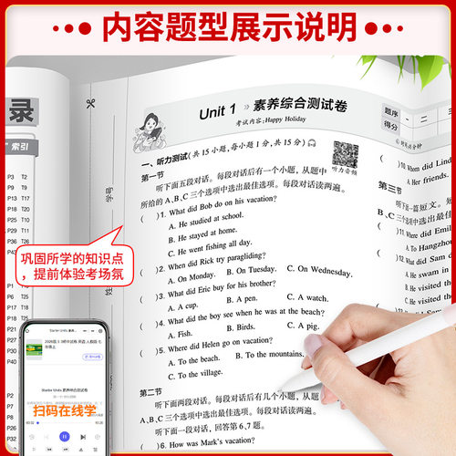 2026春五年中考三年模拟七年级下册测试卷全套八九上下册语文数学英语物理生物政治历史地理人教版北师大浙教53初中单元期末练习册 - 图2