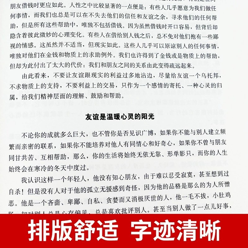 羊皮卷正版书 全集 原著全本大全集单本 原版羊皮卷世界上伟大的推销员成功励志书籍畅销人生哲学销售书人性的弱点厚黑学 - 图1