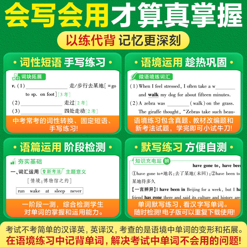 万唯中考英语词汇2024初中高中英语单词3500词汇记背神器大全中考英语高频词汇七八九年级核心英语词汇速记初一初二初三万维旗舰店 - 图1