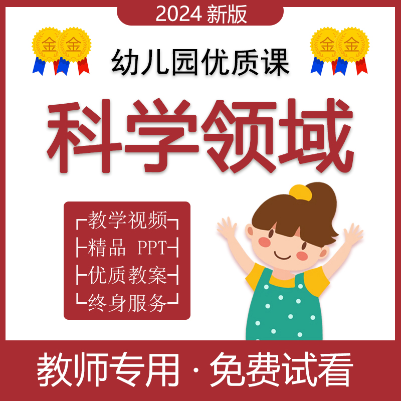 幼儿园名师中小大班语言社会领域应彩云优质公开课件视频教案ppt-图2