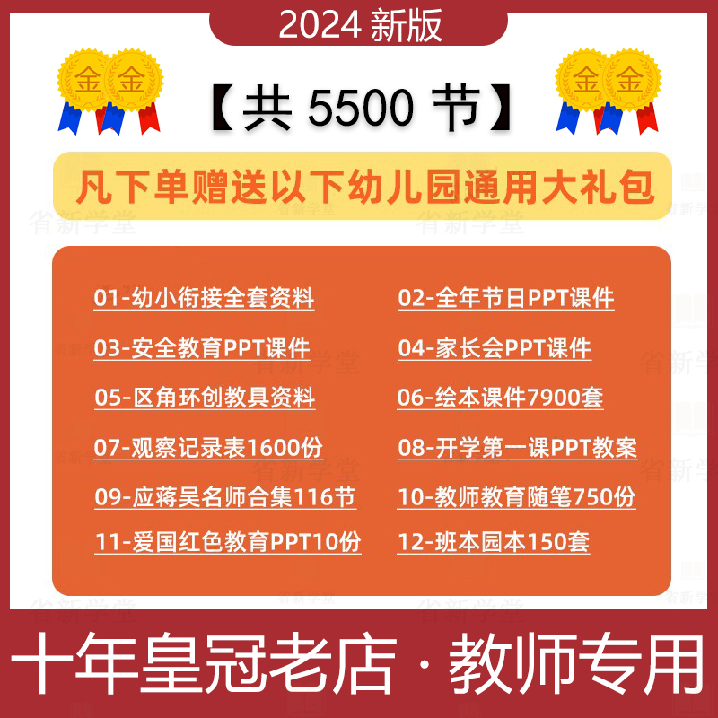 幼儿园教案大班小中班科学健康社会语言领域优质公开课件ppt视频 - 图1