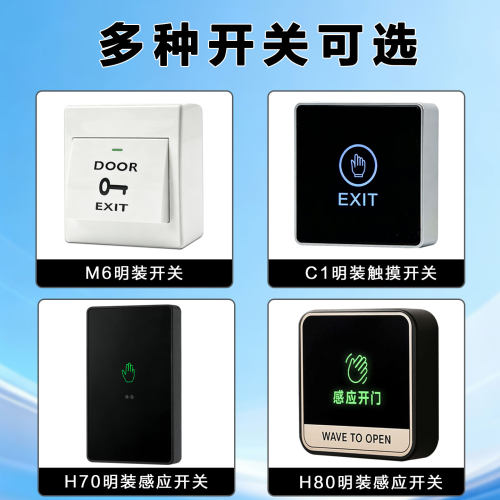 86型开关出门按钮开门按钮M6明装出门开关带底盒复位开关按钮常开 - 图0