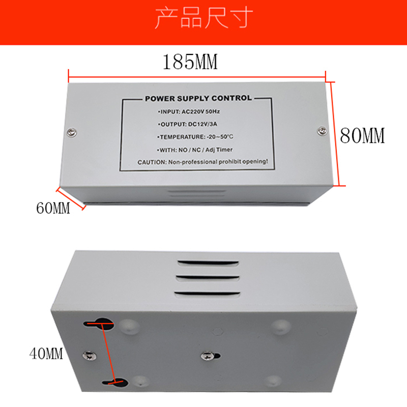 Access control dedicated power supply 12V5A transformer controller