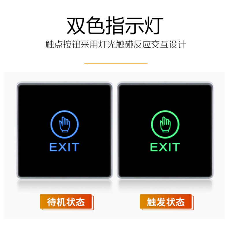 86触摸门禁开关出门按钮电子门控系统配套常开门按键门锁按钮开关 - 图1