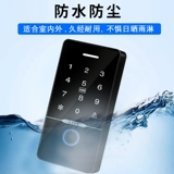 Наружная водонепроницаемая система управления доступом к отпечаткам