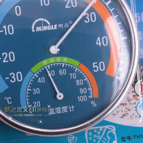 明高TH101B室内温湿度计 家用温湿度计 明高温湿度计 室内温湿度 - 图1