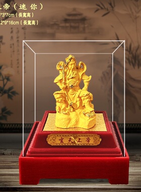 绒沙金玄天上帝摆件工艺品礼物
