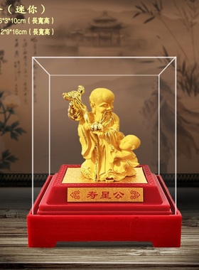 福寿双全摆件绒沙金生日礼物礼品