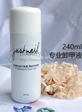温和不伤手台湾卸甲液杰恩斯
