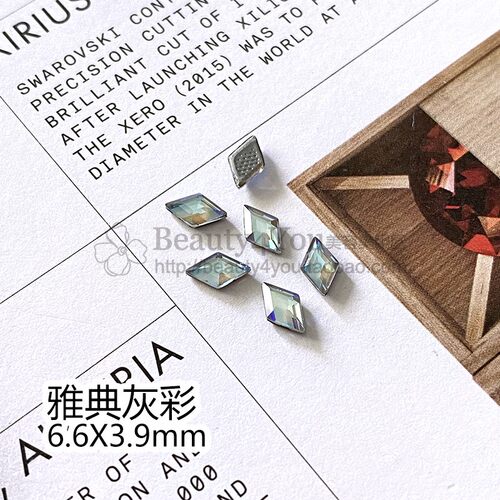 施华洛世奇SWAROVSKI美甲钻手机DIY娃娃奥地利水晶2773菱形平底钻 - 图1