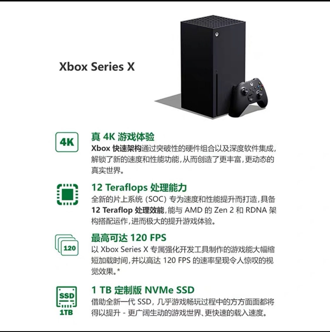 微软Xbox Series S/X 国行主机 XSS XSX 4K游戏主机 二手 另回收 - 图1