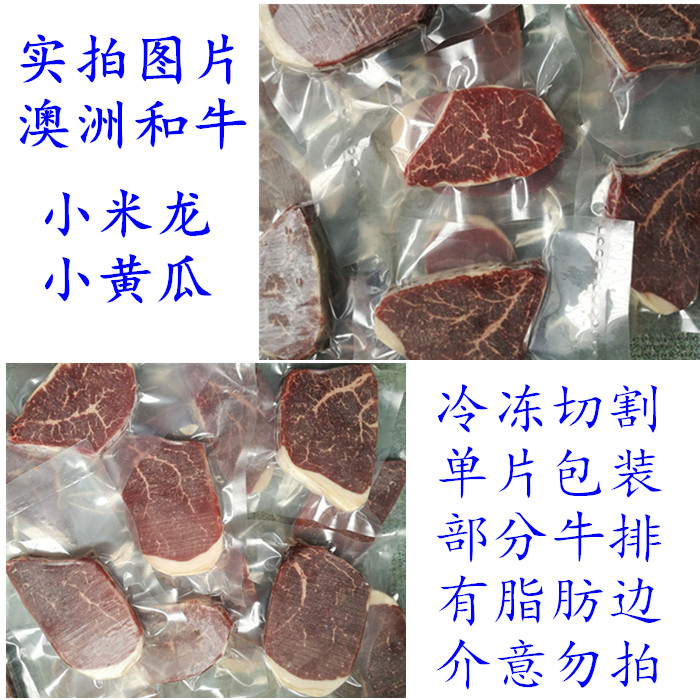 和牛澳洲500克原装进口和牛小米龙小黄瓜条牛肉嫩牛排健身牛肉 - 图0