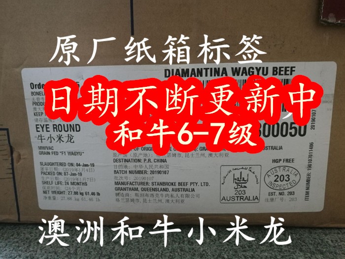 和牛澳洲500克原装进口和牛小米龙小黄瓜条牛肉嫩牛排健身牛肉 - 图2