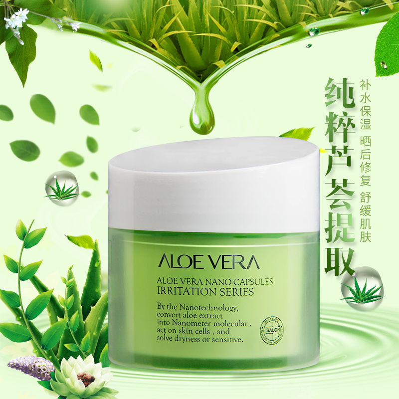 碧斯芦荟纳米修护冰晶200g翠叶微囊 美如姣碧斯正品店乳液/面霜