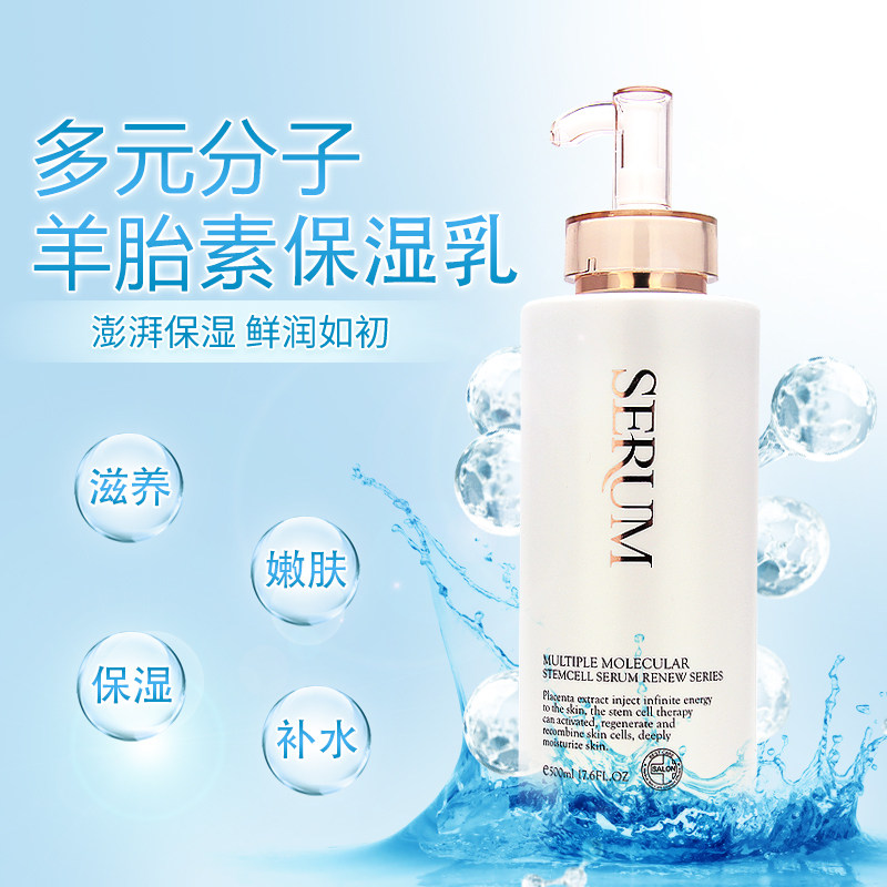 碧斯多元分子羊胎素500m l保湿乳 美如姣碧斯正品店乳液/面霜