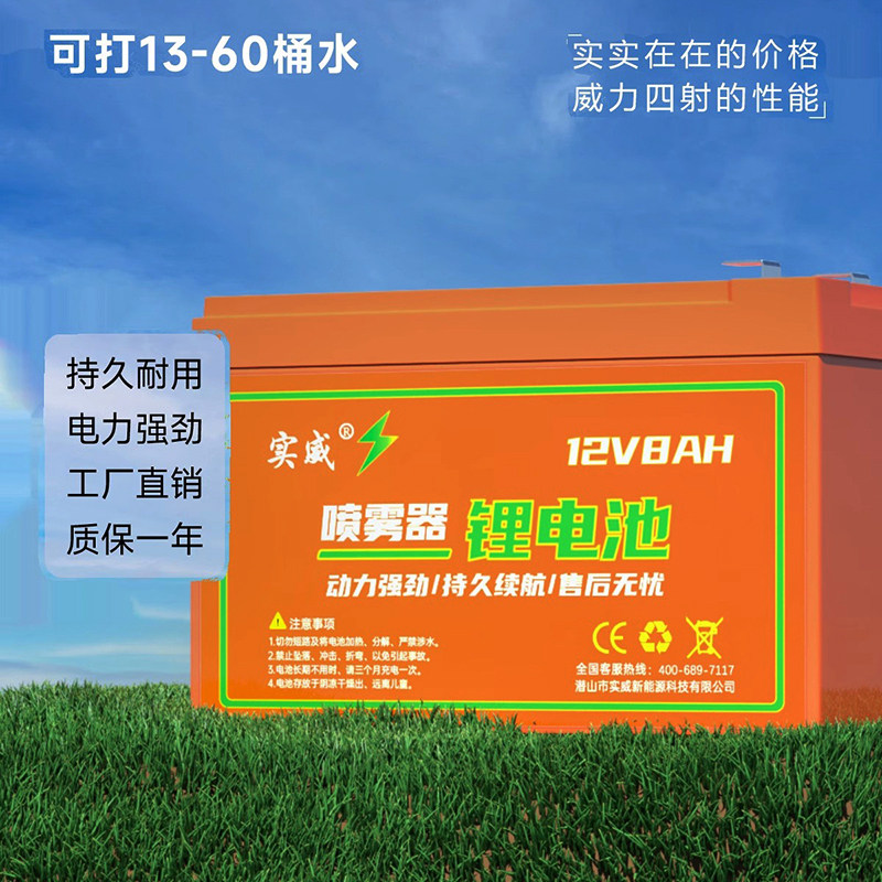 12V8AH农用背负电动喷雾打药机锂电池12伏大容量园林水泵农田电瓶,淘宝优惠券,粉丝福利购,淘宝优惠卷