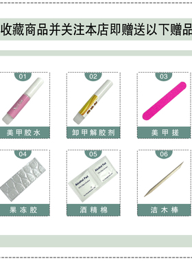 无敌显白火龙果纯色小短甲穿戴甲