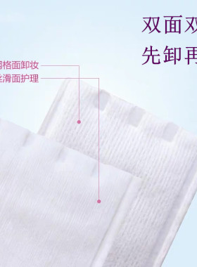迷你便携式轻薄双面双效化妆棉