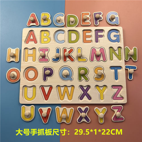 早教拼图儿童益智玩具拼板幼儿宝宝木丁嵌板1-3岁认知配对手抓板 - 图3