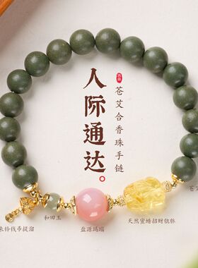 五行六合白龙涎蜜蜡貔貅手链串珠女天然中草水晶佛珠手串