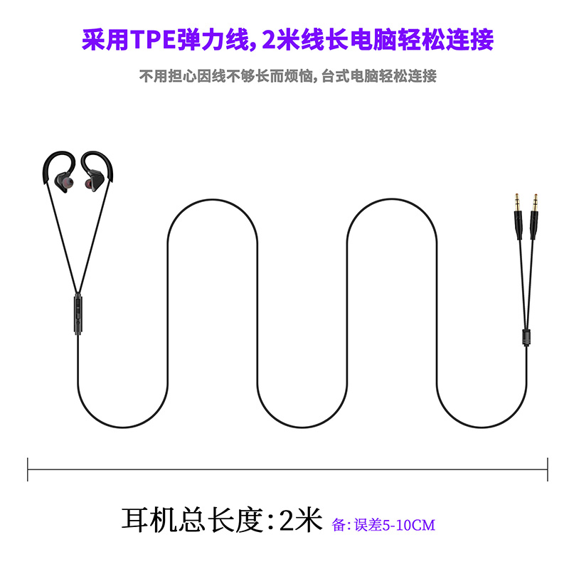 挂耳式台式电脑耳机带麦双插头贴耳防掉主播吃鸡耳麦重低音男女生-图1