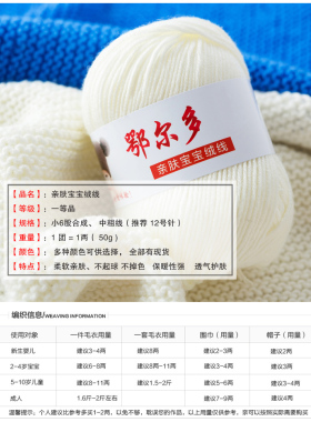 diy手工编织牛奶棉宝宝绒线中粗